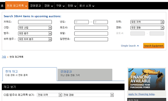 현재 재고를 통해 검색
