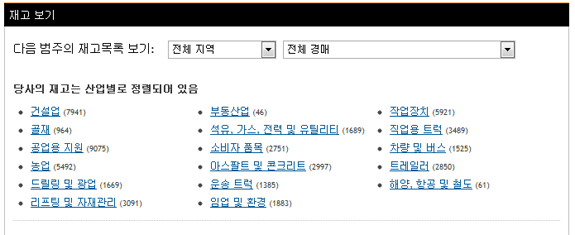 산업을 선택하십시오.