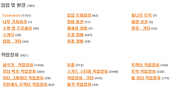 장비의 범주 또는 하위 범주를 선택하십시오.