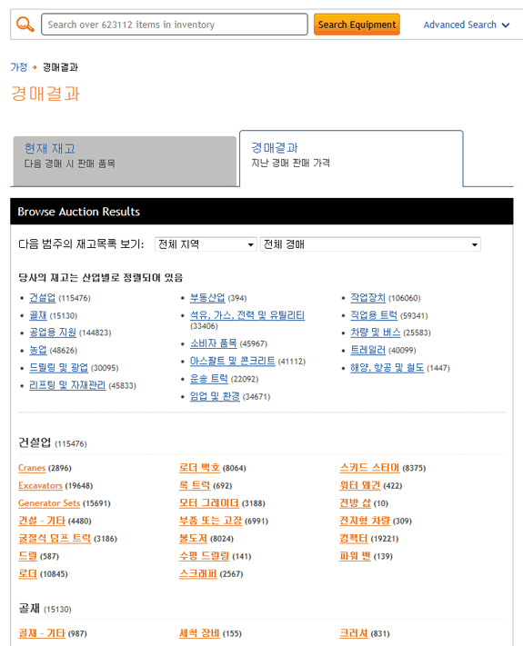 경매 결과 검색